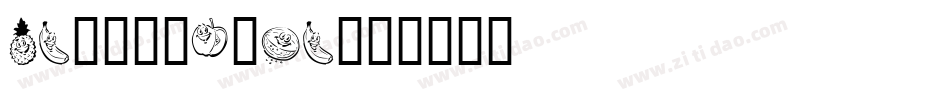 happyycoda字体转换