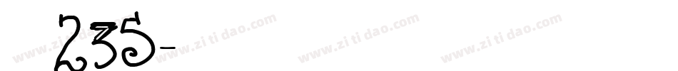 字魂235字体转换