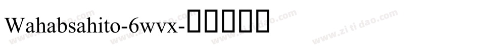 Wahabsahito-6wvx字体转换