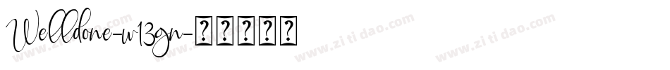 Welldone-w13gn字体转换