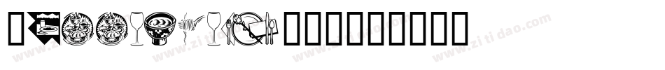 Itsserved手机版字体转换