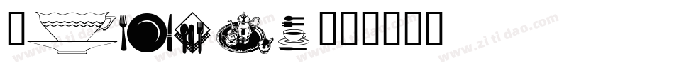Nerwus字体转换
