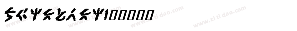 Xenotron字体转换