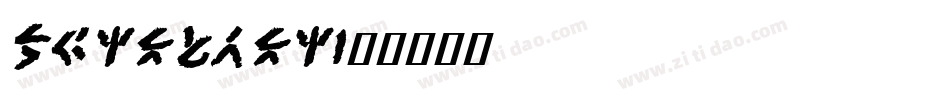 Xenotron字体转换