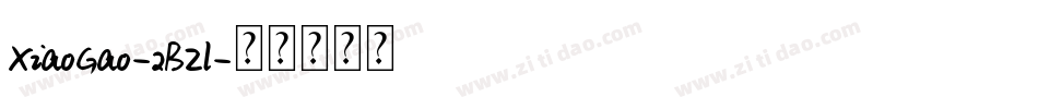 XiaoGao-2Bzl字体转换