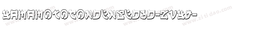 YamaMotoCondensed3D-ZvYJ字体转换