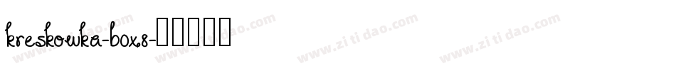 Kreskowka-B0x8字体转换