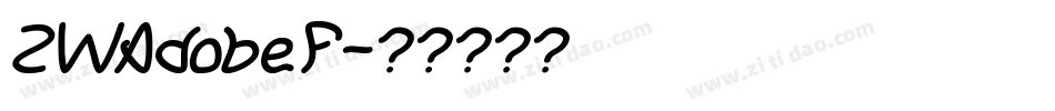 ZWAdobeF字体转换
