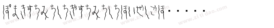 MjgranadaGranada-ePdB字体转换