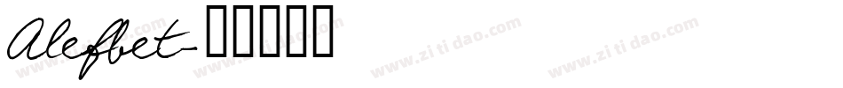 Alefbet字体转换