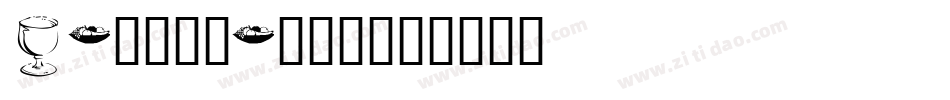 Happylarry字体转换