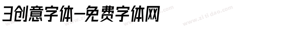 3创意字体字体转换