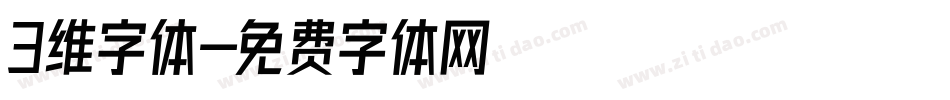 3维字体字体转换