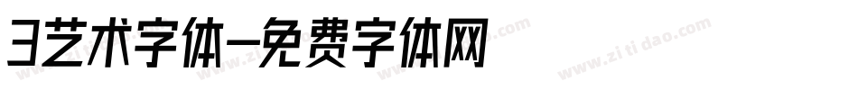 3艺术字体字体转换