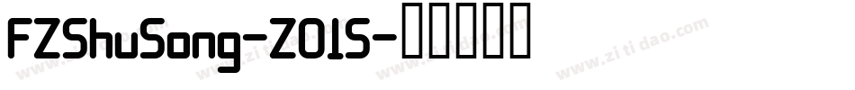 FZShuSong-Z01S字体转换