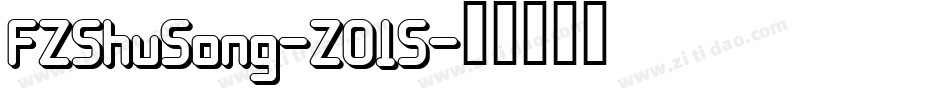 FZShuSong-Z01S字体转换