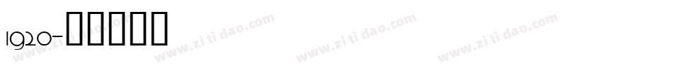 1920字体转换