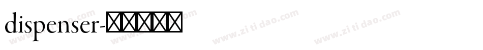 dispenser字体转换