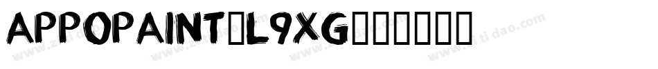 AppoPaint-L9xg字体转换