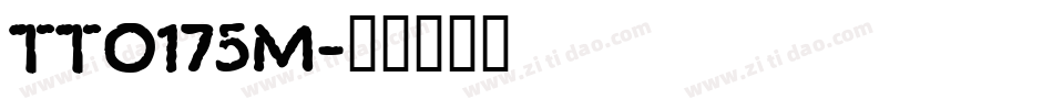 TT0175M字体转换