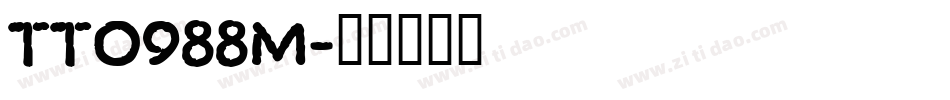 TT0988M字体转换