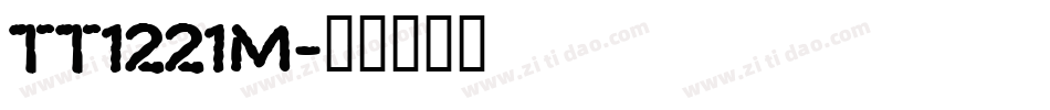 TT1221M字体转换
