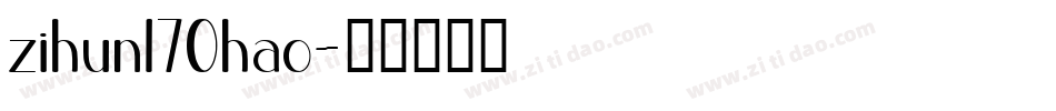 zihun170hao字体转换