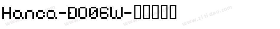 Hanca-DO06W字体转换