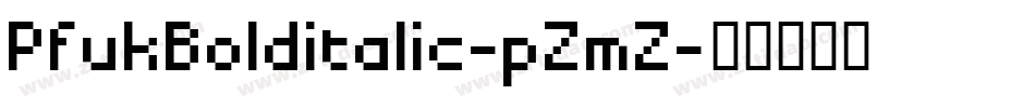 PfukBolditalic-pZmZ字体转换