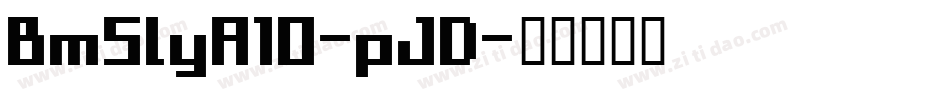 BmSlyA10-pJD字体转换