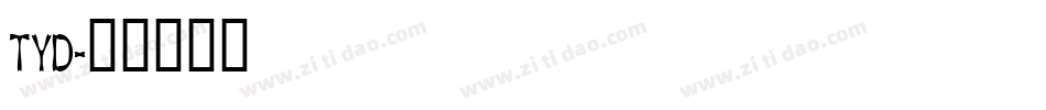 TYD字体转换