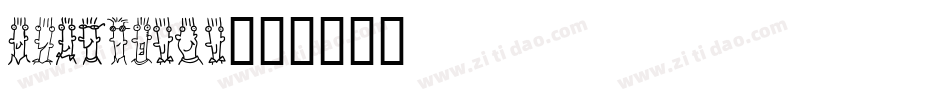 Enchilada字体转换