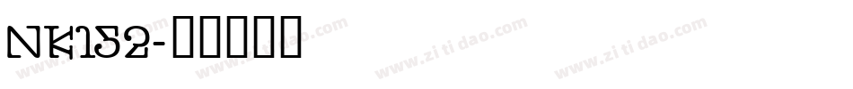NK152字体转换