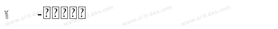 Chile字体转换