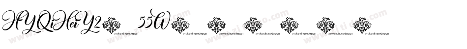 HYQiHeiY2-55W字体转换