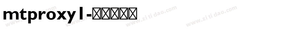 mtproxy1字体转换