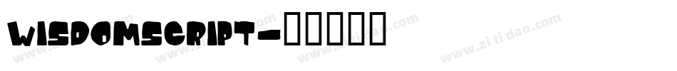 wisdomscript字体转换