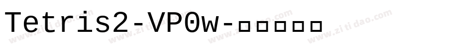 Tetris2-VP0w字体转换 Tetris2-VP0w字体转换