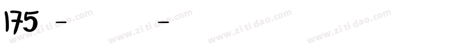 175号-创中圆手机版字体转换