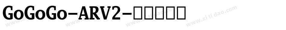 GoGoGo-ARV2字体转换