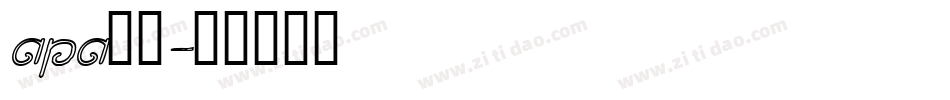 apa字库字体转换