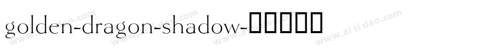 golden-dragon-shadow字体转换