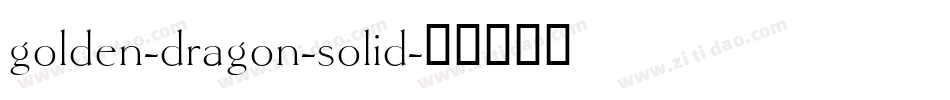 golden-dragon-solid字体转换