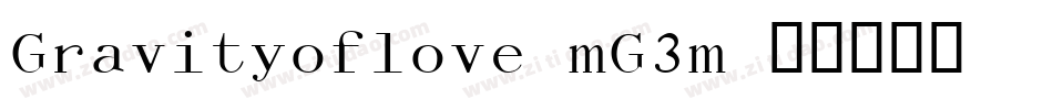 Gravityoflove-mG3m字体转换 Gravityoflove-mG3m字体转换