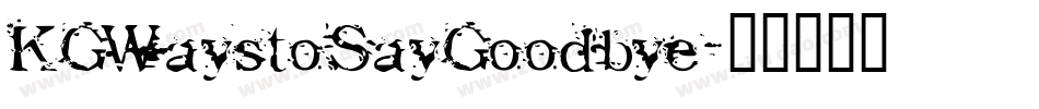 KGWaystoSayGoodbye字体转换