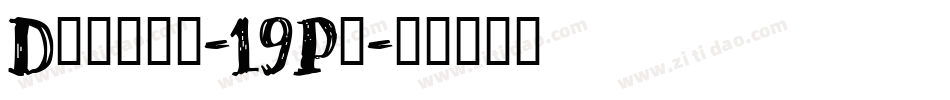 Dubbel-19Pg字体转换