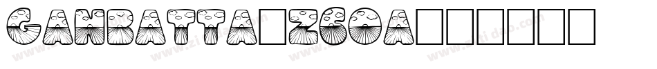Ganbatta-z6Oa字体转换