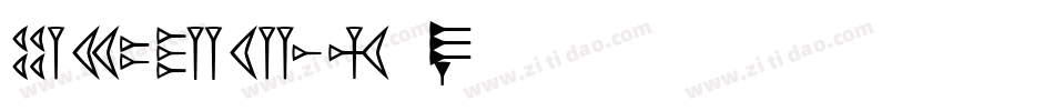 Cunei-1字体转换