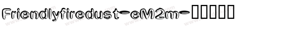 Friendlyfiredust-eM2m字体转换