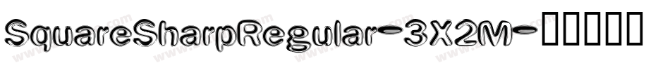 SquareSharpRegular-3X2M字体转换 SquareSharpRegular-3X2M字体转换